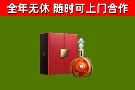 上海烟酒回收路易十三洋酒.jpg