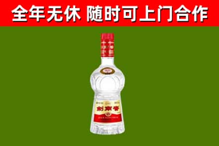 上海烟酒回收剑南春水晶剑2.jpg